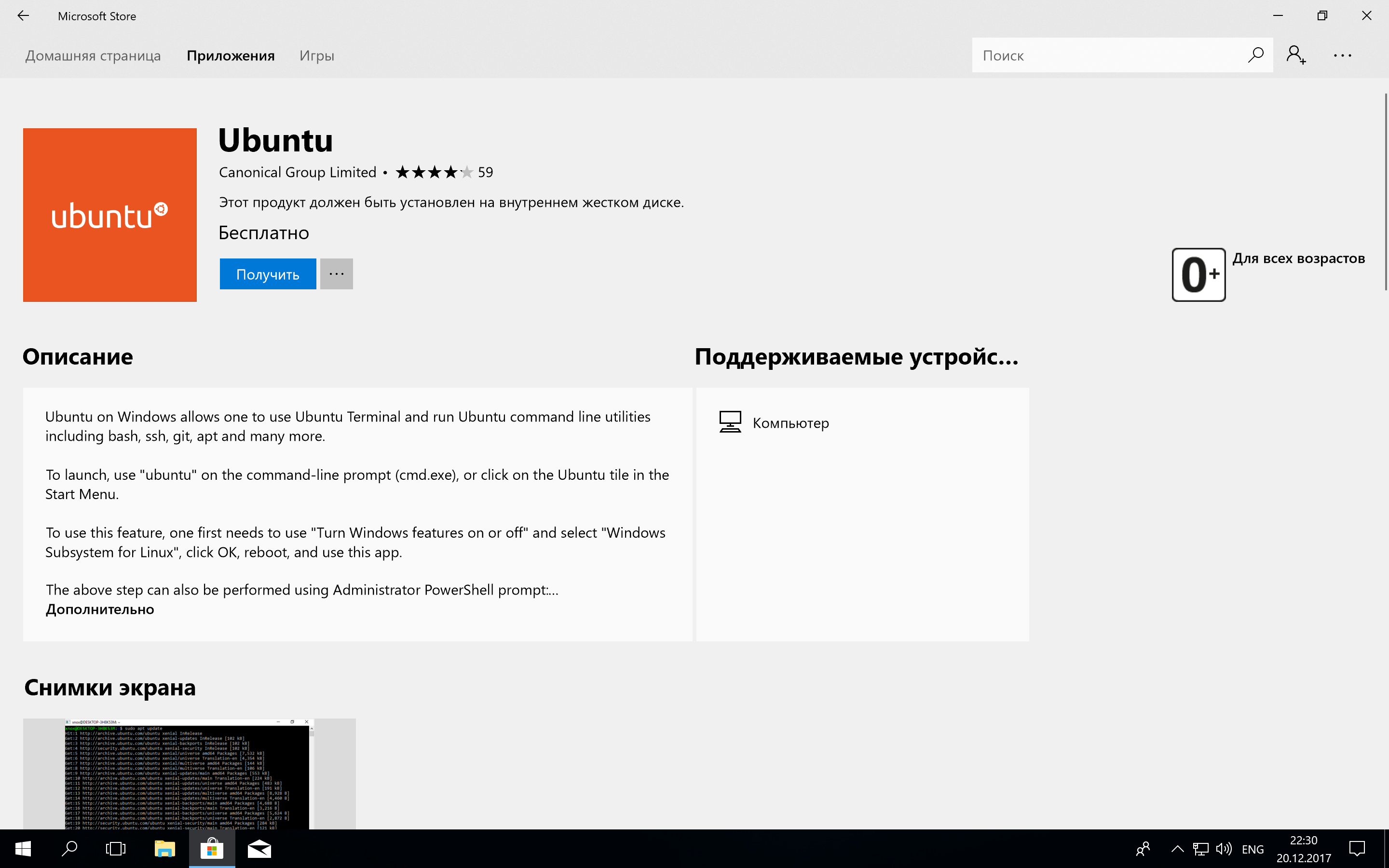 Microsoft Store - Ubuntu